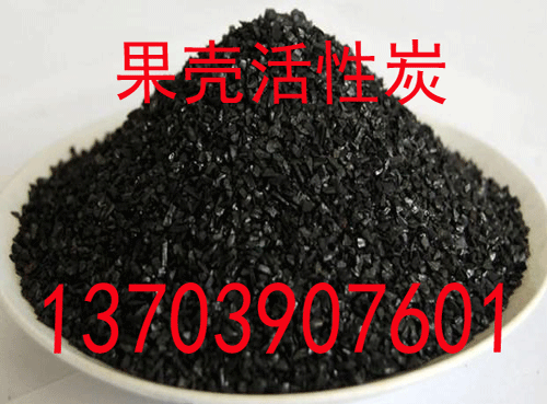 怎樣識別果殼活性炭的真假？有什么方法？