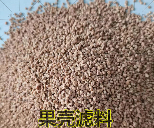 果殼濾料處理含油廢水它的除油效果怎樣？